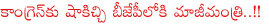 kanna lakshmi narayana joining bjp,kanna lakshmi narayana political history,kanna lakshmi narayana resigning congress,kanna lakshmi narayana vs bothsa sathya narayana,kanna lakshmi narayana with nithin gadkari